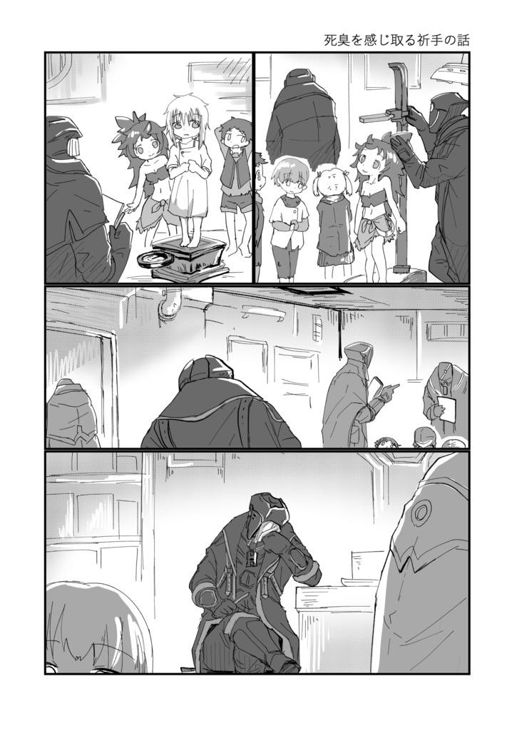 前線基地再録本