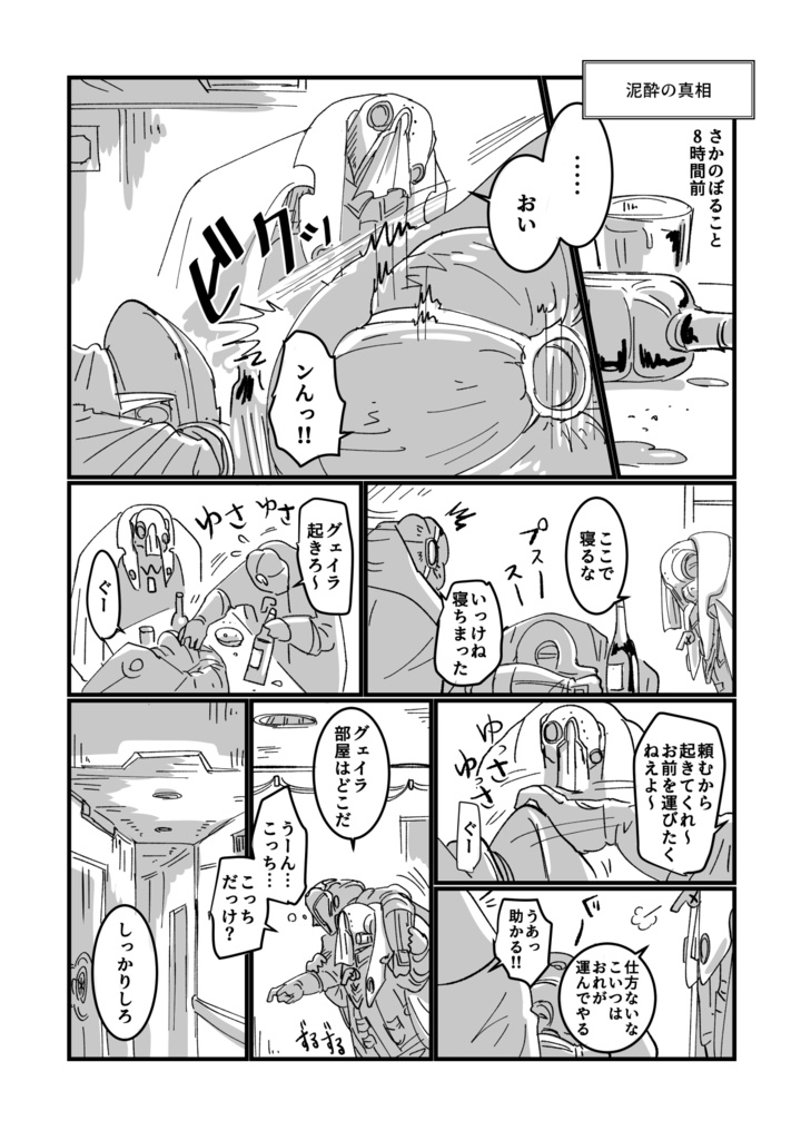 深淵の輩は望遠郷を踏ませたい