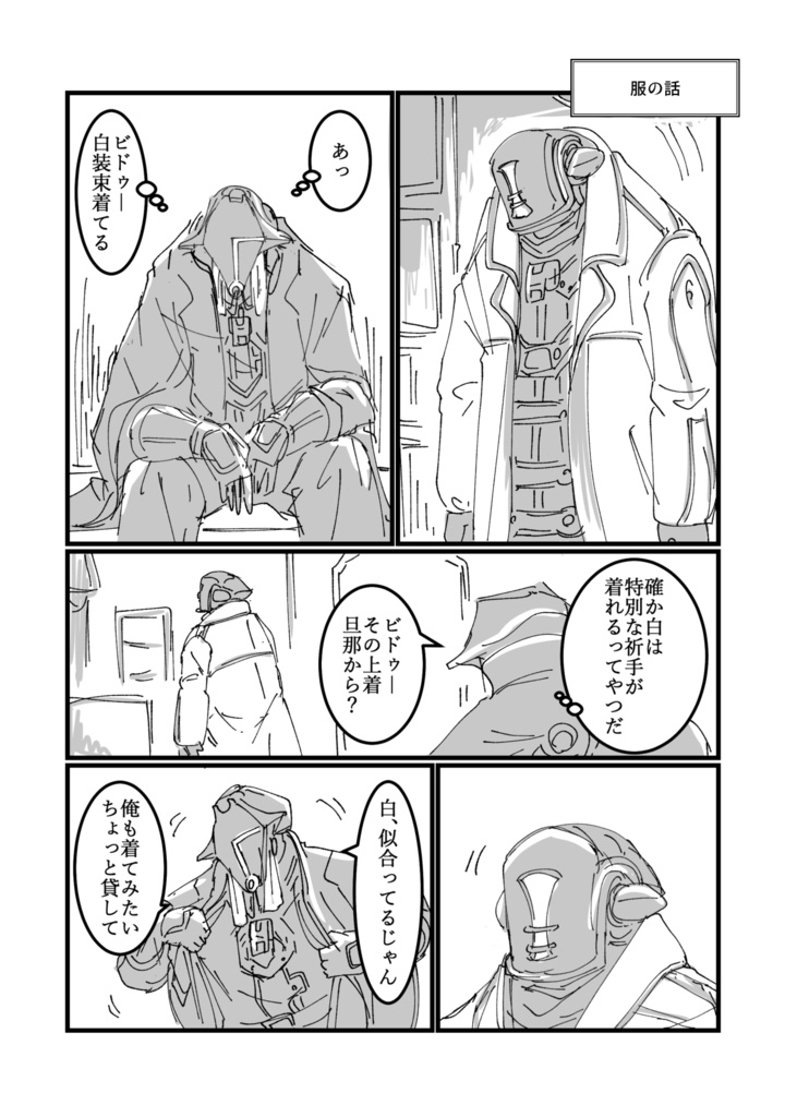 深淵の輩は望遠郷を踏ませたい