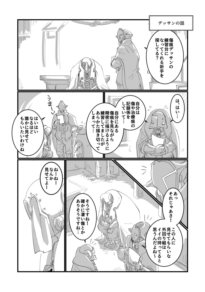 深淵の輩は望遠郷を踏ませたい