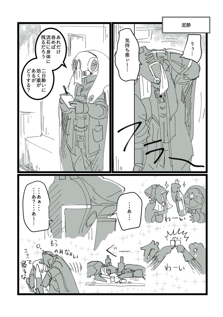 深淵の輩は望遠郷を踏ませたい