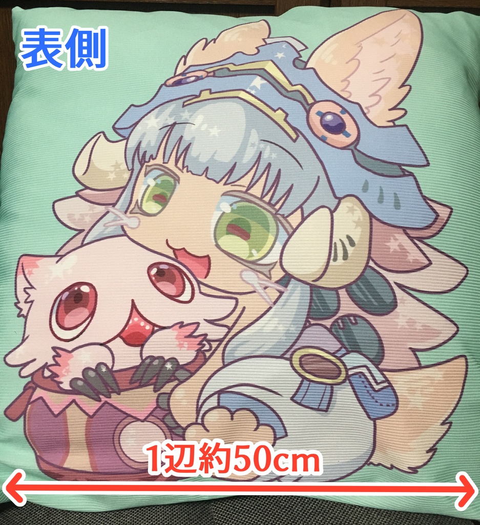 ビッグクッション