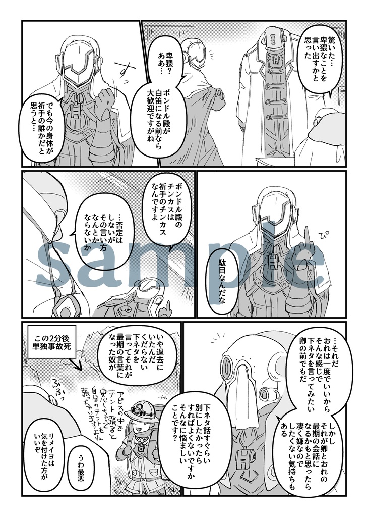 自由空間前線基地 ONEDAY