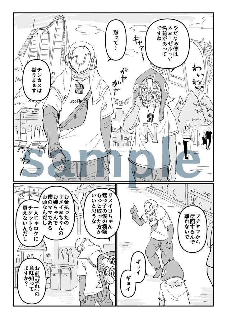 自由空間前線基地 ONEDAY