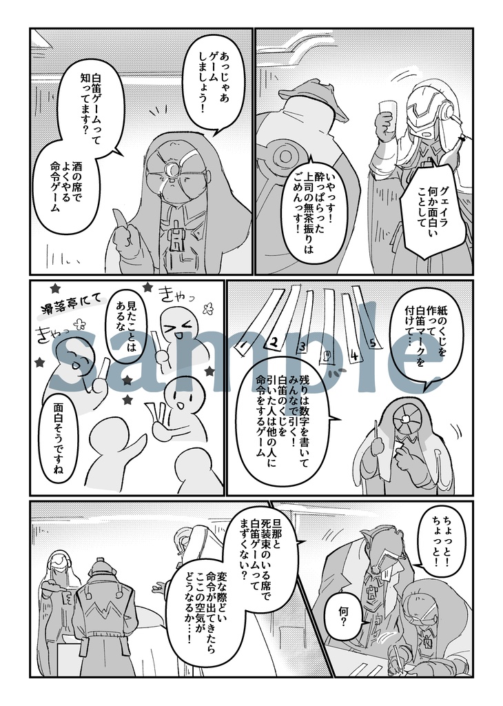 自由空間前線基地 ONEDAY