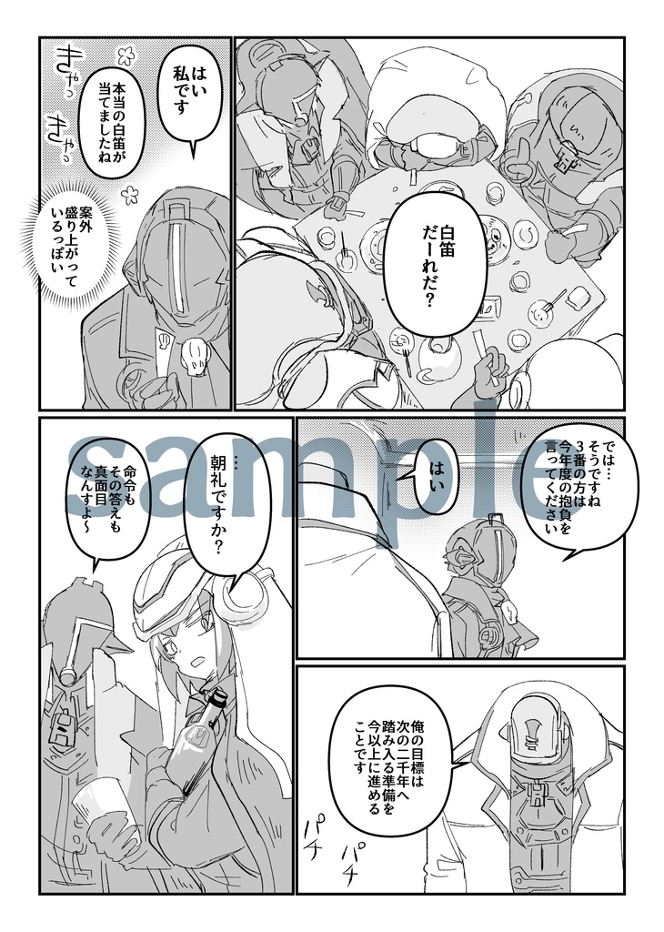 自由空間前線基地 ONEDAY