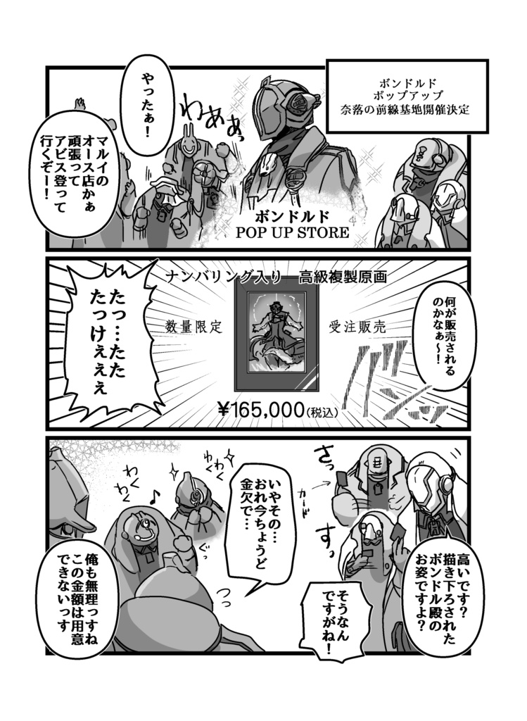 奈落の前線基地