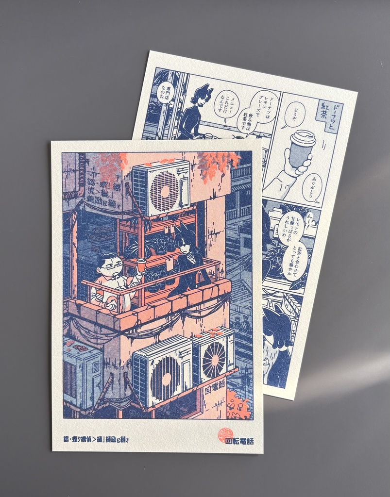 蛸に猫ポストカード