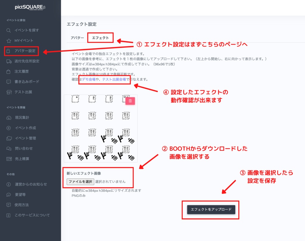 【恋ルナミ】エフェクト配布