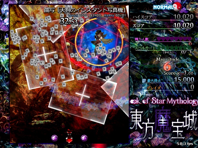 【無料/お布施】東方魔宝城 ~ Book of Star Mythology.【ゲーム本体】