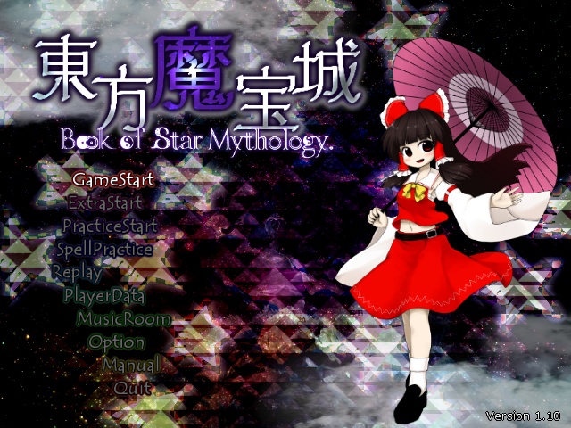 【無料/お布施】東方魔宝城 ~ Book of Star Mythology.【ゲーム本体】