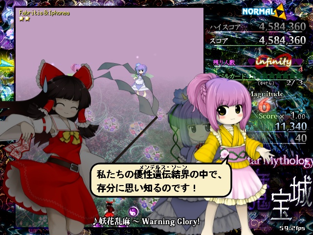 【無料/お布施】東方魔宝城 ~ Book of Star Mythology.【ゲーム本体】