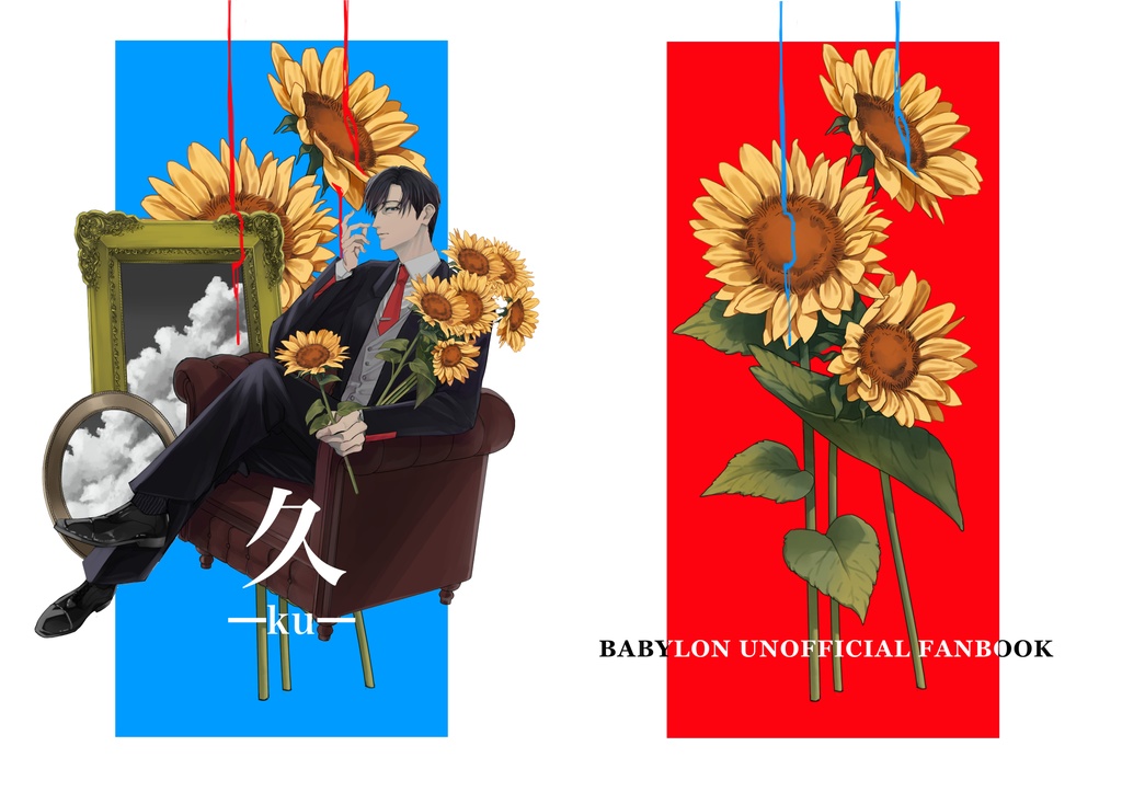 久-ku-