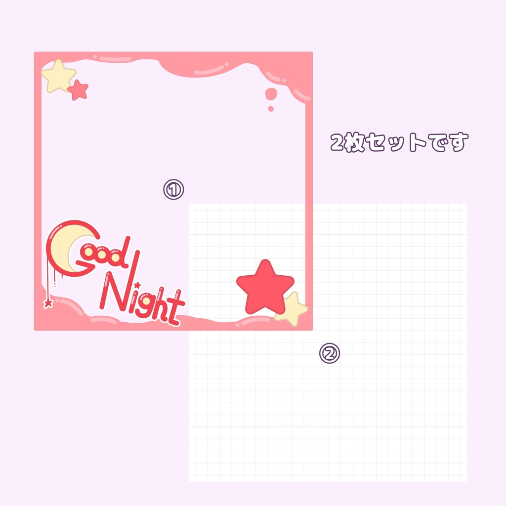 【フリー素材】おやすみ素材【配信者向け】