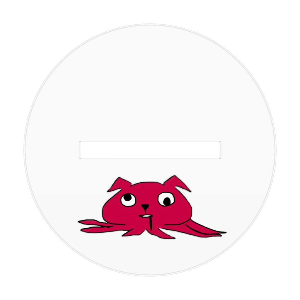 どこでも一緒なうつツ丸