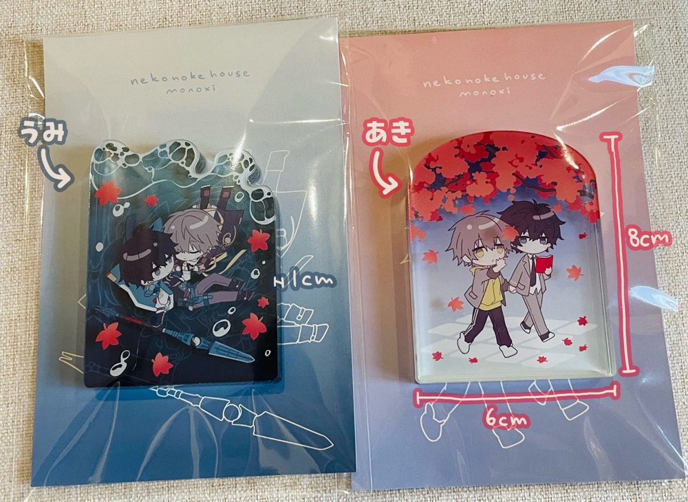 「うみ」穹丹アクリルブロック