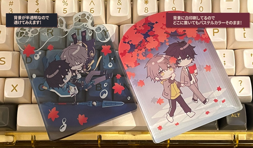 「あき」穹丹アクリルブロック