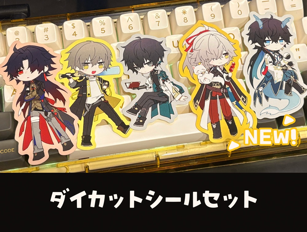 ダイカットシールセット
