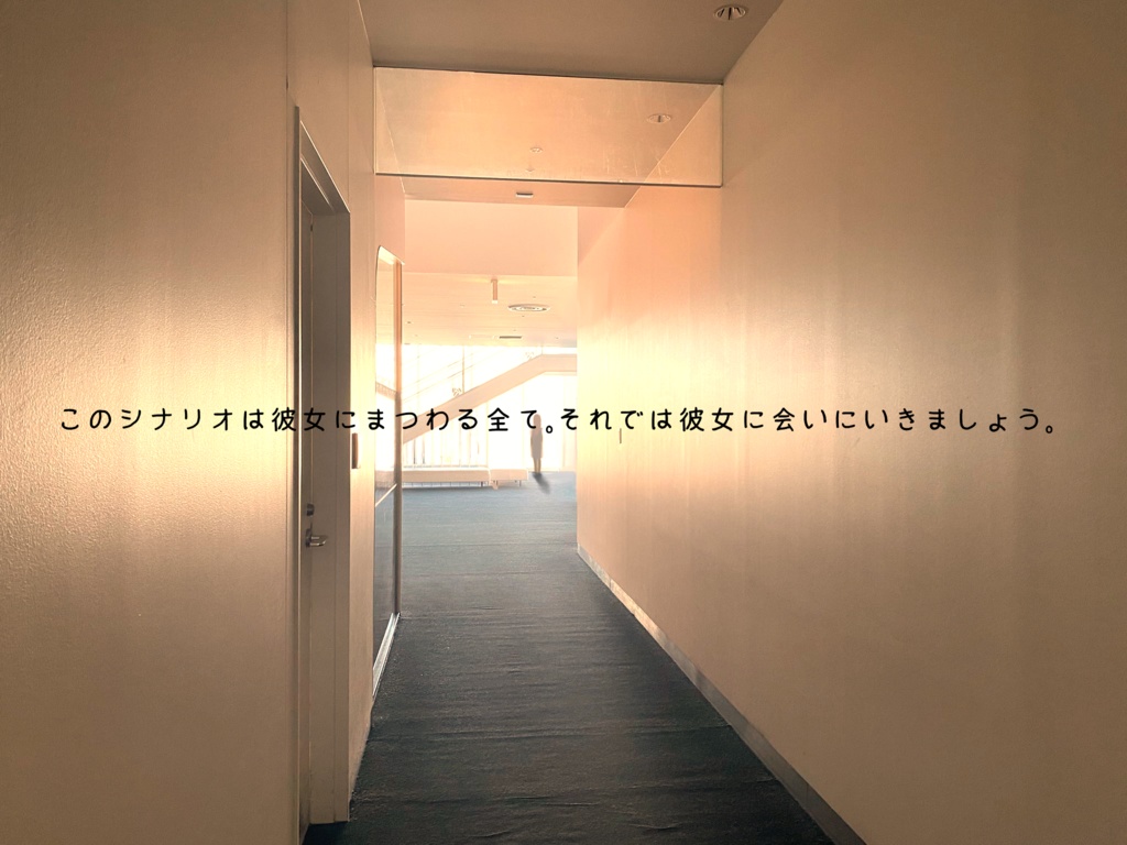 【CoC】#星川アンナを探しています