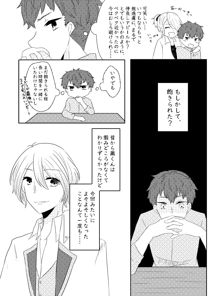 一方通行→←両想い