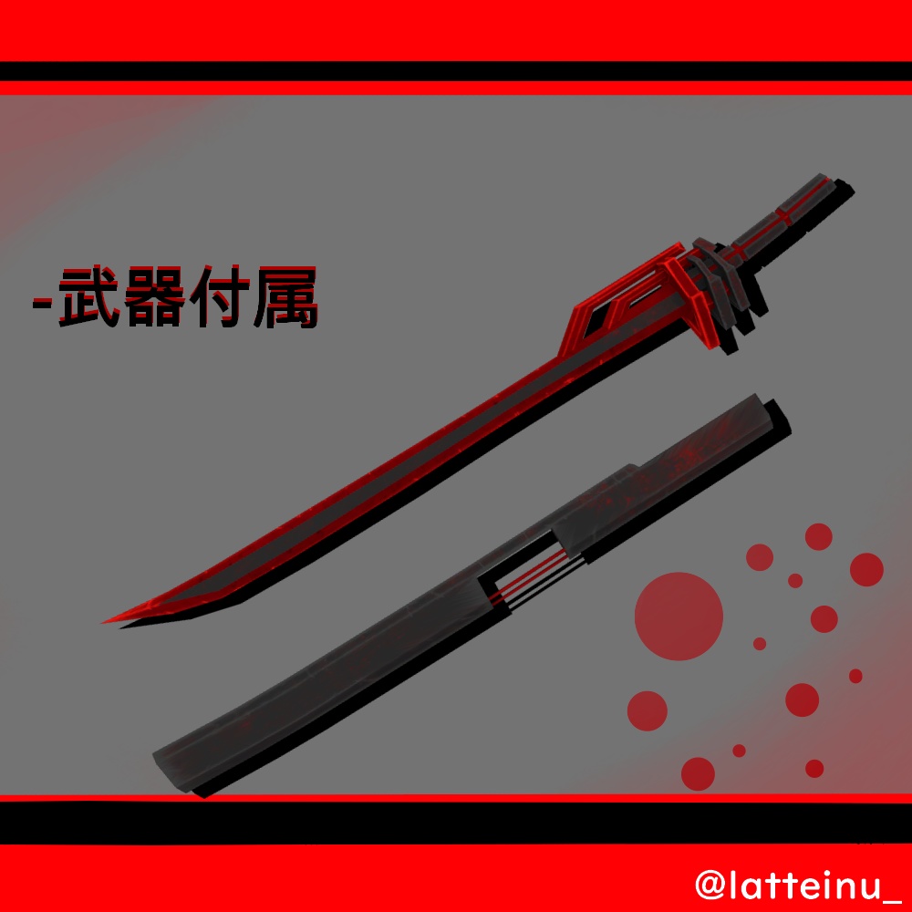 〈オリジナル3Dモデル〉アラストール-Alastor-