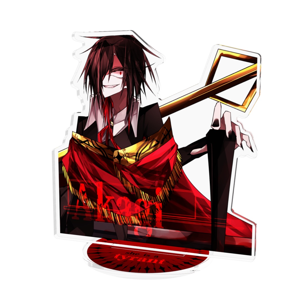 絶対君主アクスタ