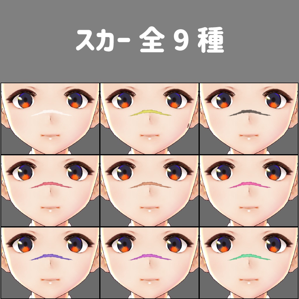 【無料版あり】《Vroid Studio向け フェイステクスチャ(アイライン2種・ほくろ・ひげ・トランプ模様・スカー・絆創膏・ピアス)女の子タイプモデル用》