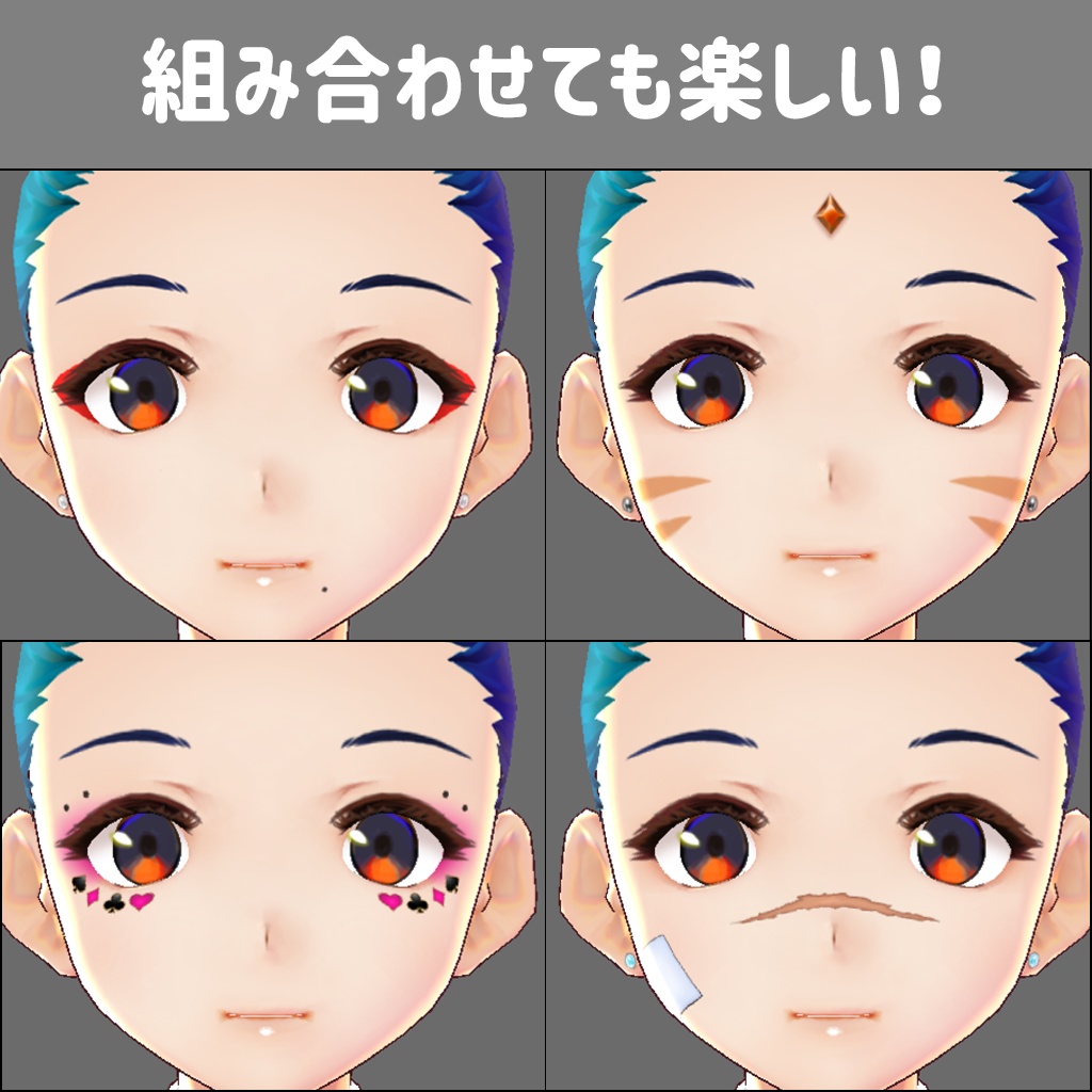 【無料版あり】《Vroid Studio向け フェイステクスチャ(アイライン2種・ほくろ・ひげ・トランプ模様・スカー・絆創膏・ピアス)女の子タイプモデル用》