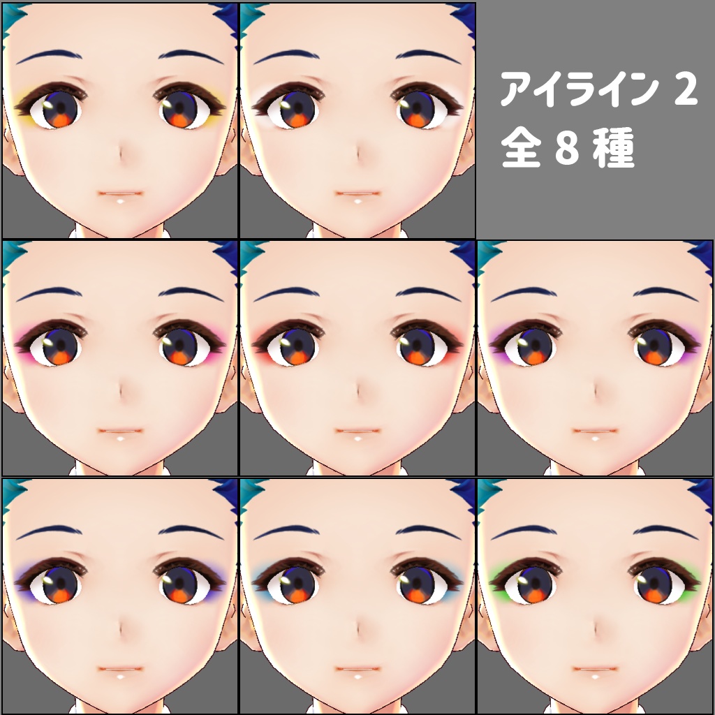 【無料版あり】《Vroid Studio向け フェイステクスチャ(アイライン2種・ほくろ・ひげ・トランプ模様・スカー・絆創膏・ピアス)女の子タイプモデル用》