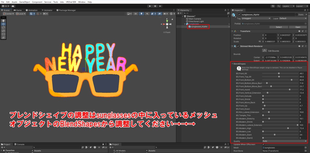 HAPPY NEW YEAR サングラス ON/OFFギミック付き【MA、複数アバター対応、ブレンドシェイプ多数】