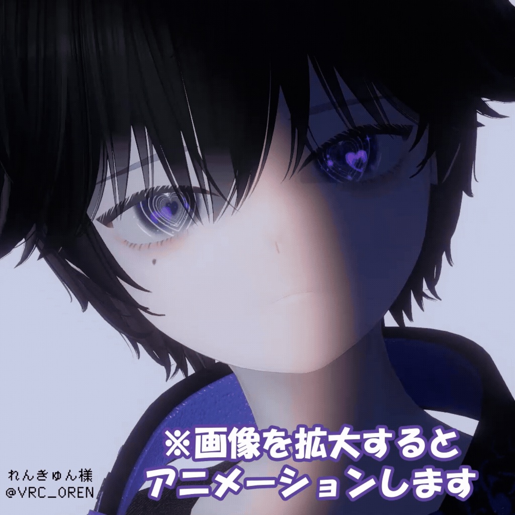 【10アバター】♡が動く‼ キラキラ チャームアイ ✨Charm Eye✨ - Gifアニメーション アイテクスチャ