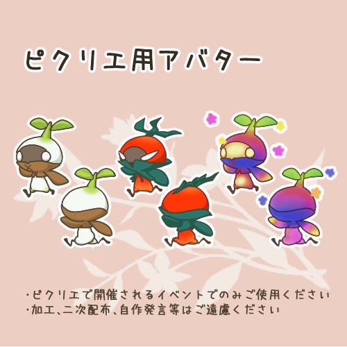 ピクリエ用アバター(マンドラゴラ)