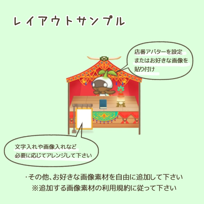 ピクリエ用スペース素材(トライヨラ露店風)