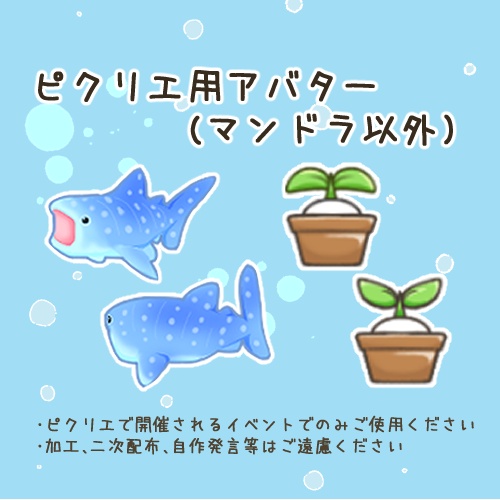 ピクリエ用アバター(FF14ジンベェ)