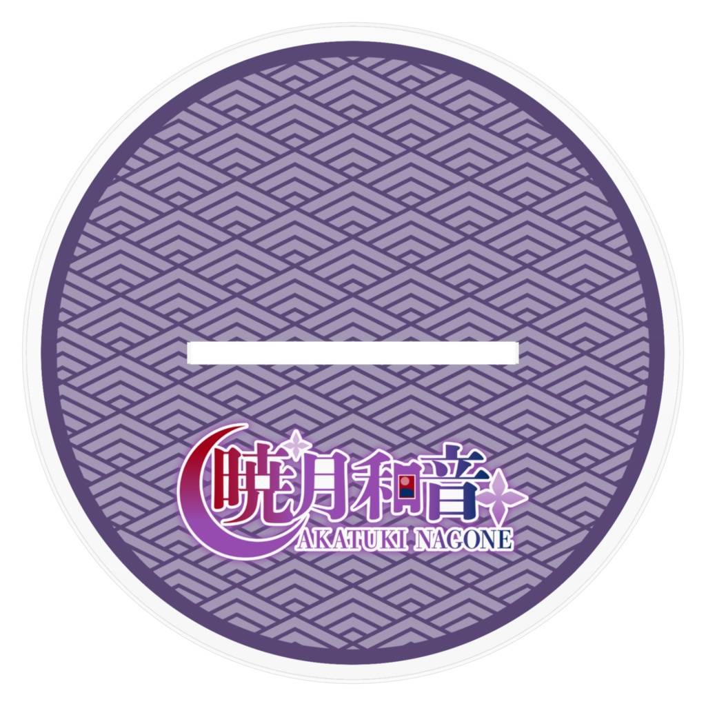 暁月和音 アクリルフィギュア