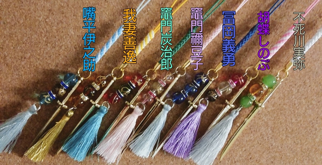 鬼滅の刃 イメージストラップ