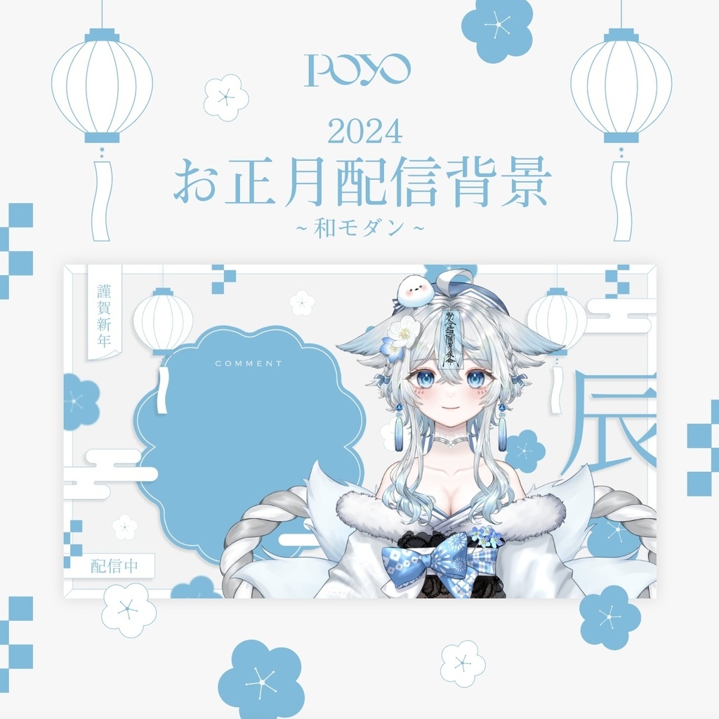 お正月配信背景 -和モダン-