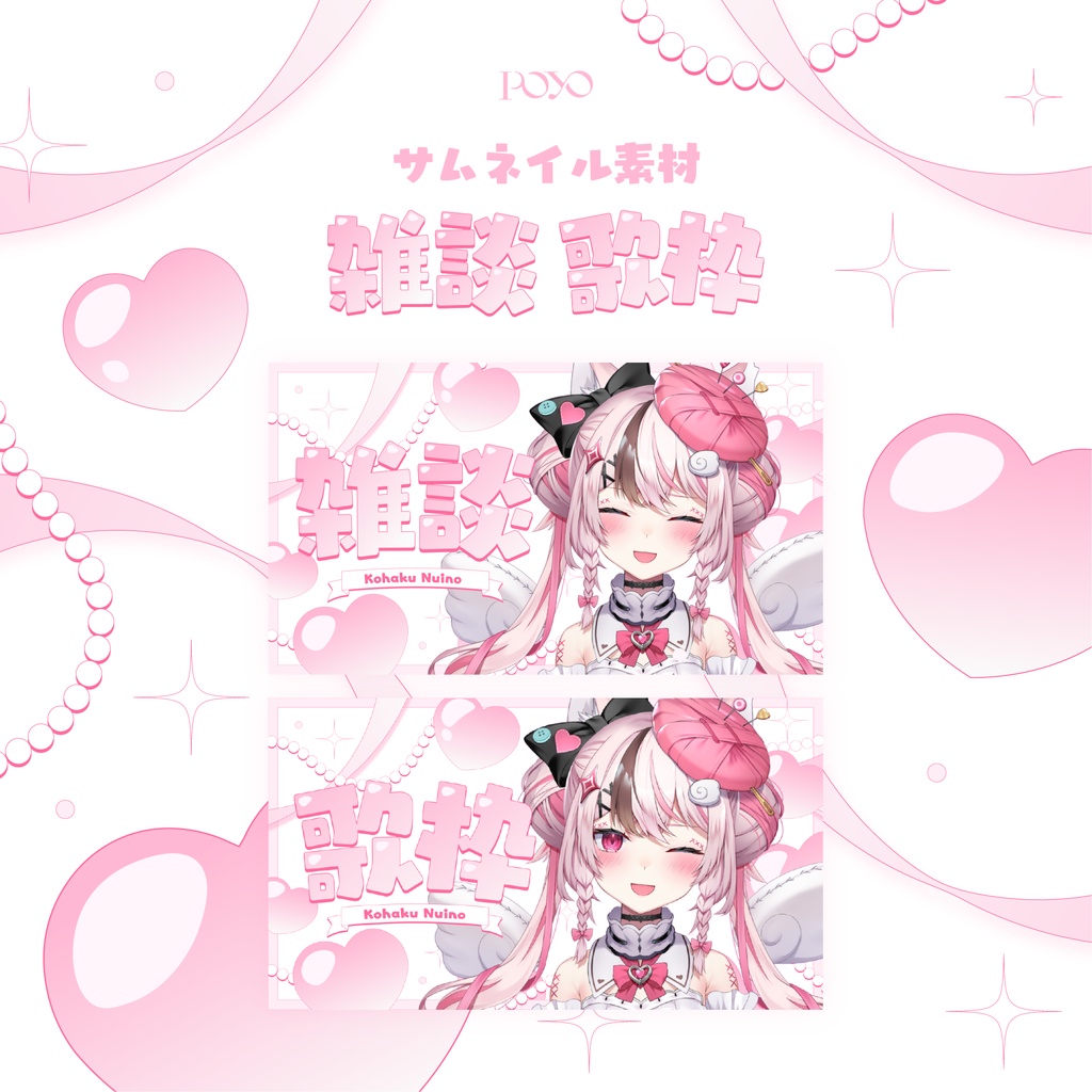  「 うるきゅる 」サムネイル素材 4色セット