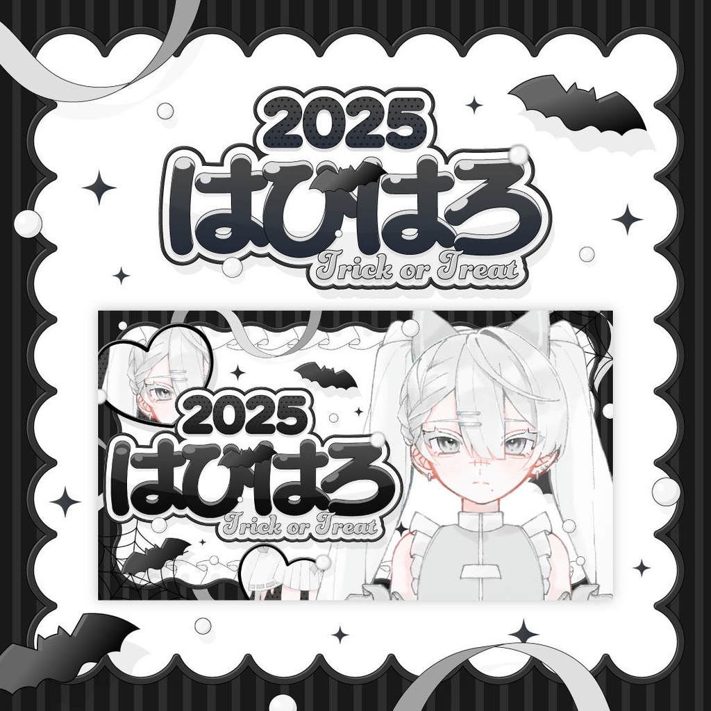 2025 はぴはろサムネイル素材