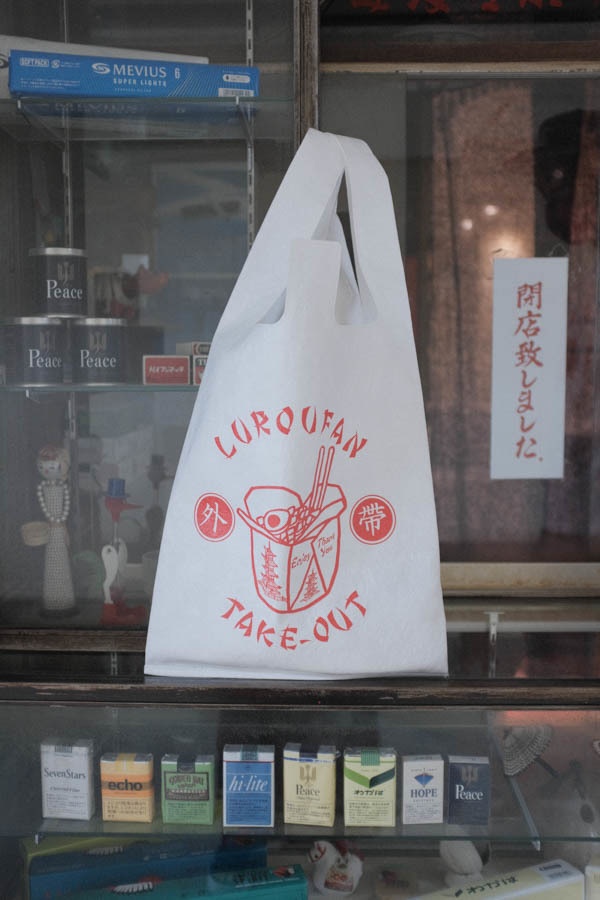 魯肉飯外帶コンビニバッグ