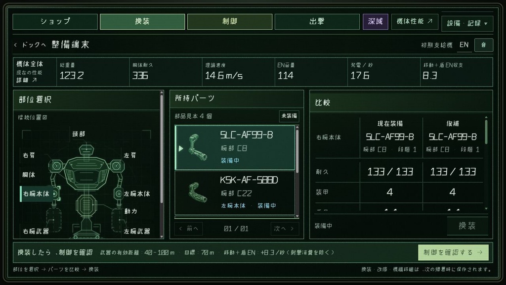 継骸 / KEIGAI【Windows版】
