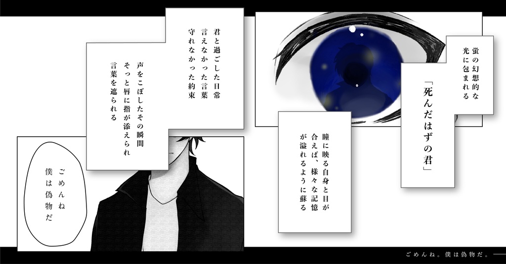 CoCシナリオ「ごめんね。僕は偽物だ」SPLL:E192461