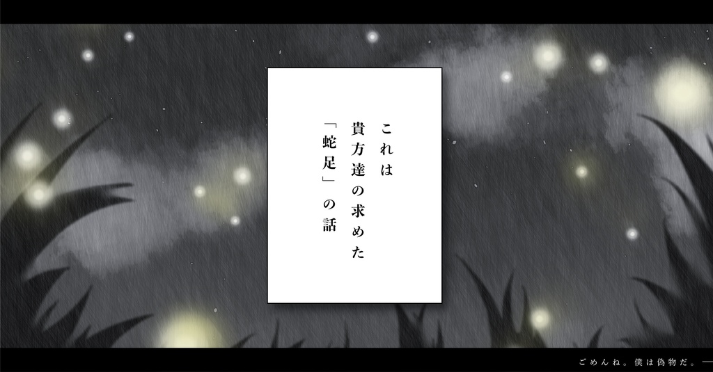 CoCシナリオ「ごめんね。僕は偽物だ」SPLL:E192461