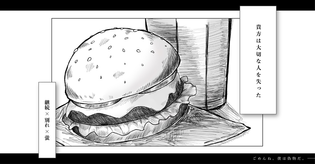 CoCシナリオ「ごめんね。僕は偽物だ」SPLL:E192461
