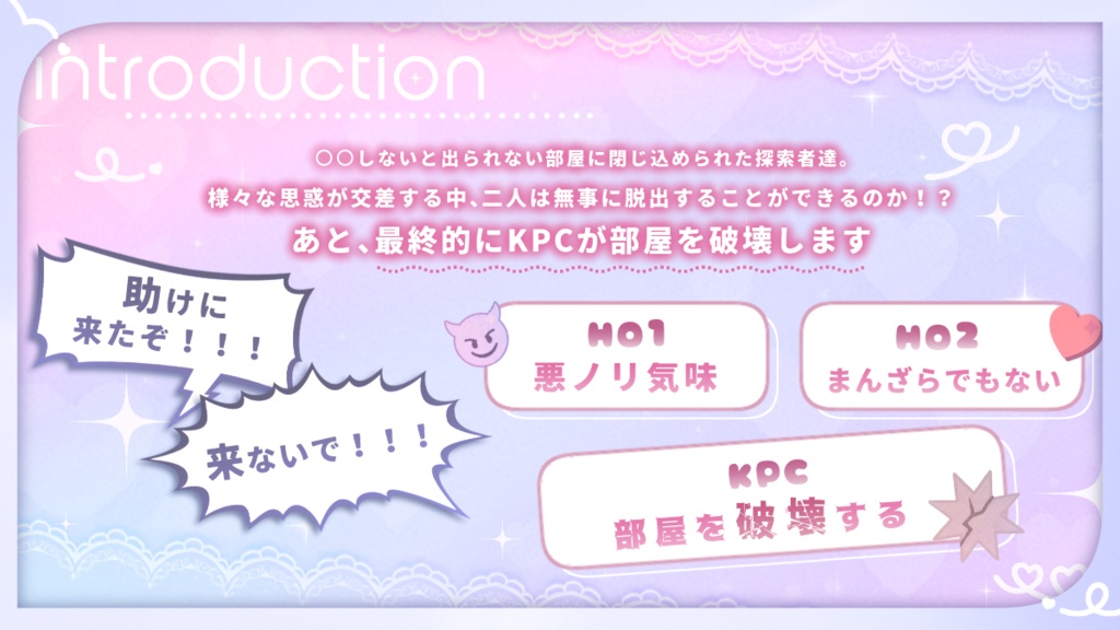 ✨️公開記念SALE✨️破・○○しないと出られない部屋 【SPLL:E191108】