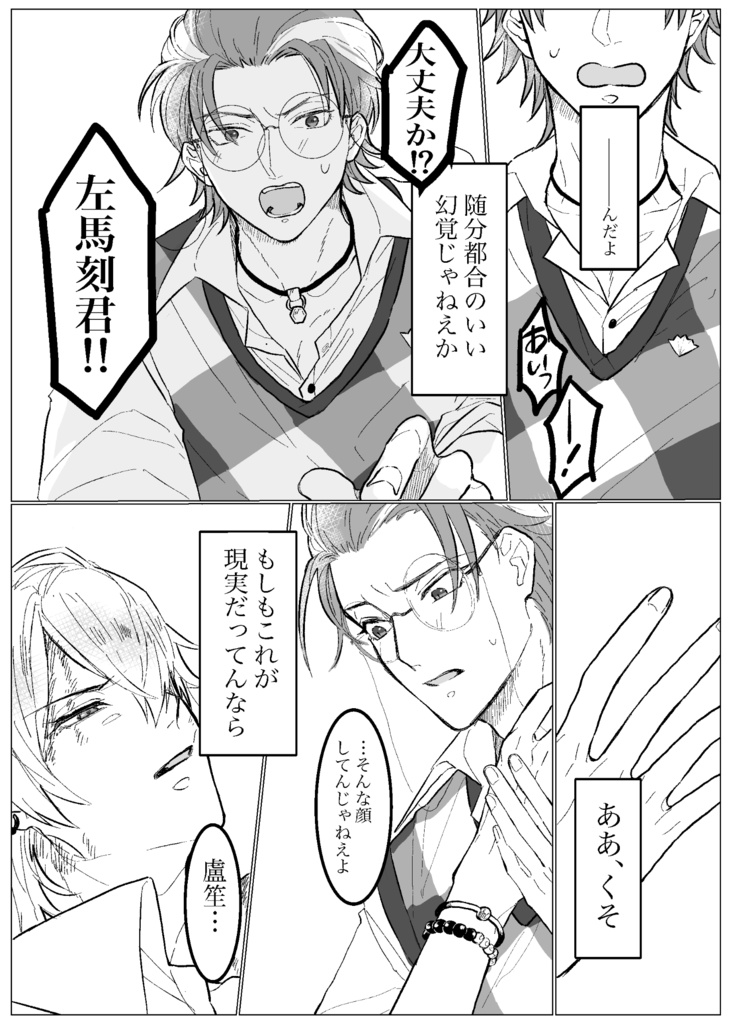 プロローグ(上)