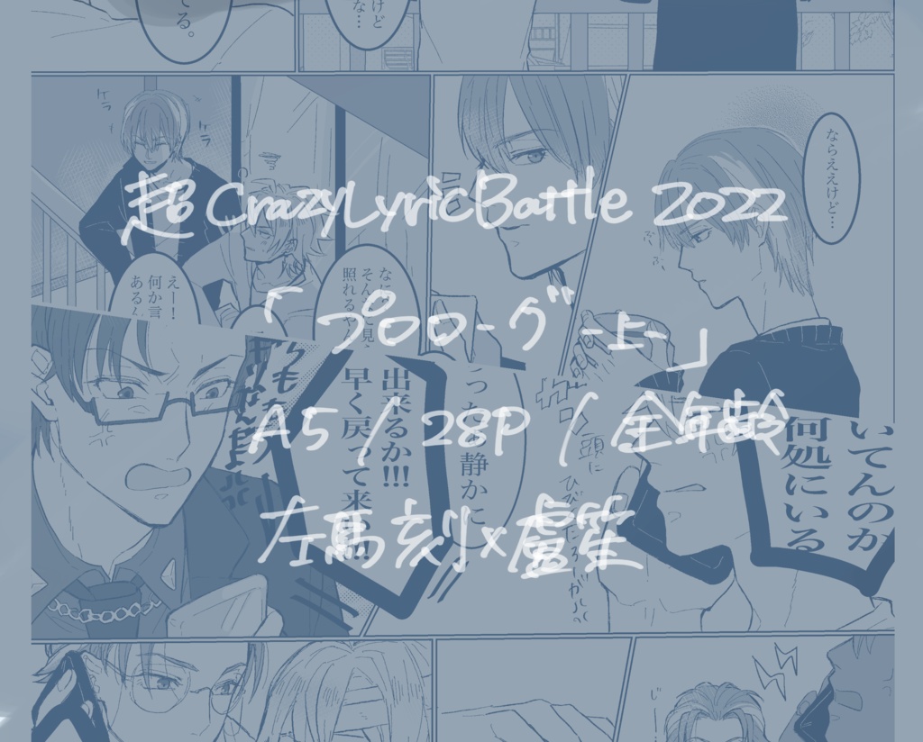 プロローグ(上)