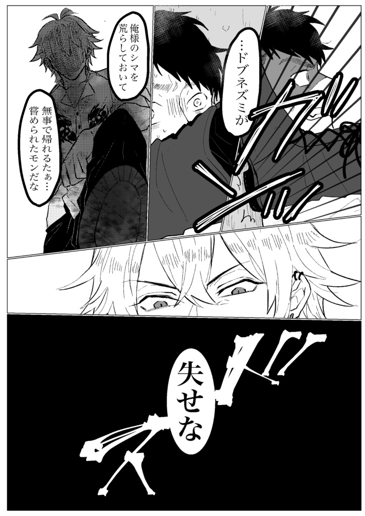 プロローグ(上)