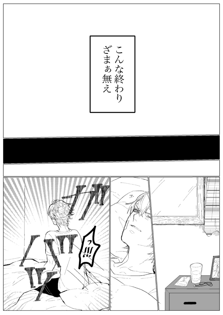 プロローグ(上)