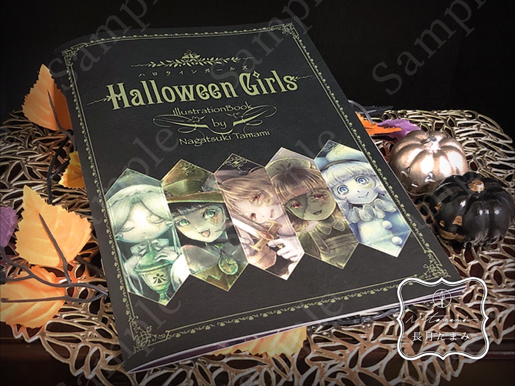 イラスト本『ハロウィンガールズ』